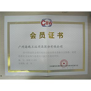 泵閥專業(yè)委員會副主任委員單位